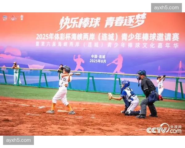 闽台棒垒球交流：体育融合在两岸关系中的独特作用